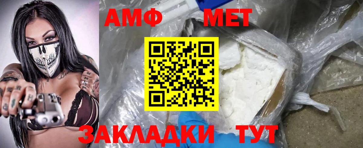 Амфетамин VHQ  MEGA зеркало  Канаш  Вход с VPN  АМФЕТАМИН 