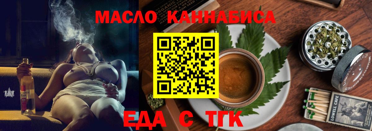 Cannafood марихуана  Вход с VPN  Канаш 