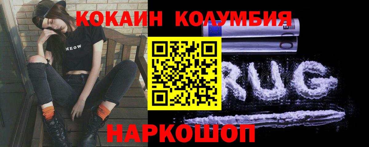 КОКАИН 97% Канаш