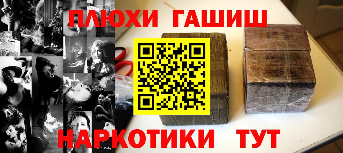 ГАШИШ гашик  ГАШ hashish  ГАШИШ  Канаш  Вход с VPN 