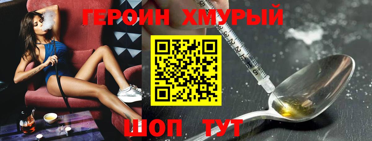 Канаш  ГЕРОИН Афган  Вход с VPN 
