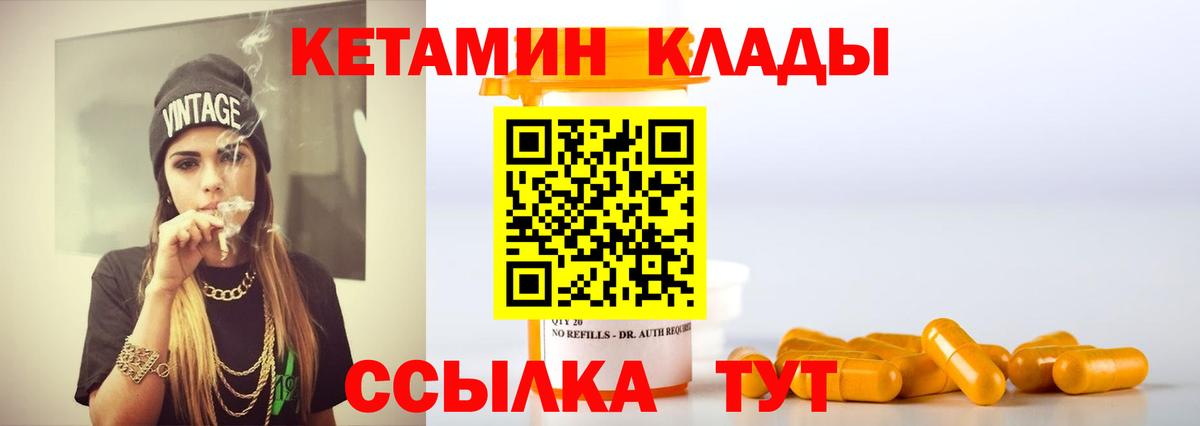 Кетамин ketamine Канаш