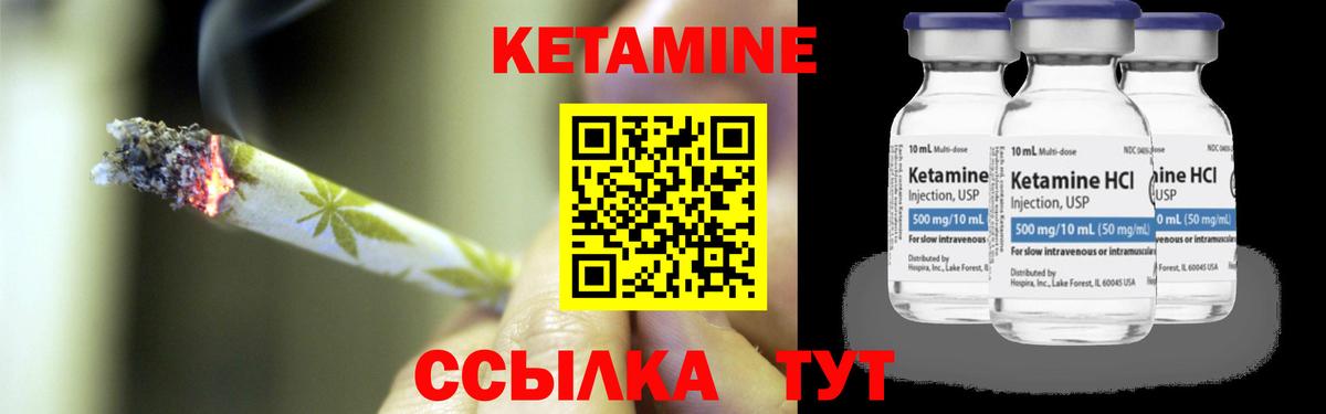 Канаш  Кетамин ketamine  Кетамин VHQ  Вход с VPN 