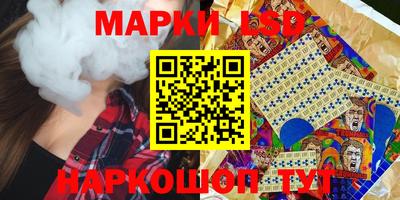 марки lsd Бийск