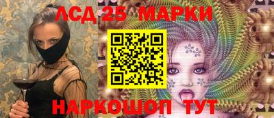 марки lsd Бийск