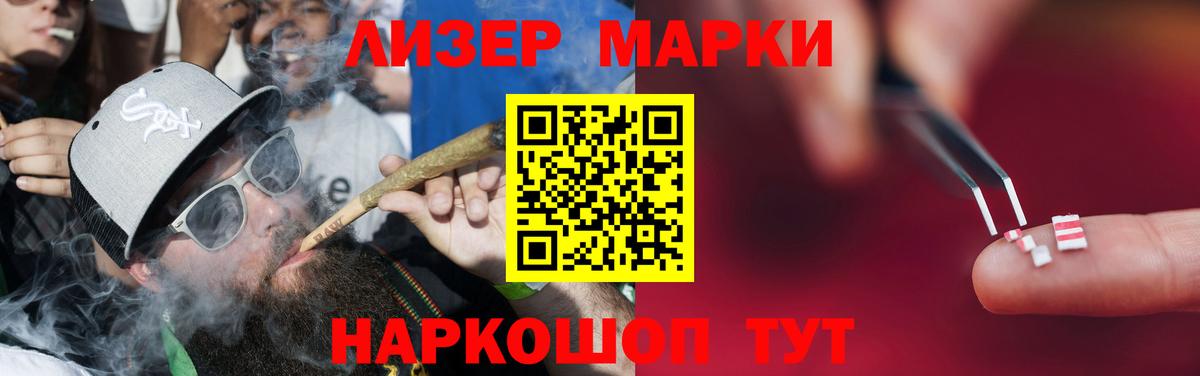 ЛСД экстази кислота  Лсд 25 экстази кислота  Вход с VPN  Канаш 