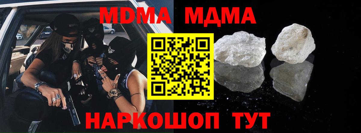 Канаш  MDMA молли  MDMA  МДМА crystal  Вход с VPN 
