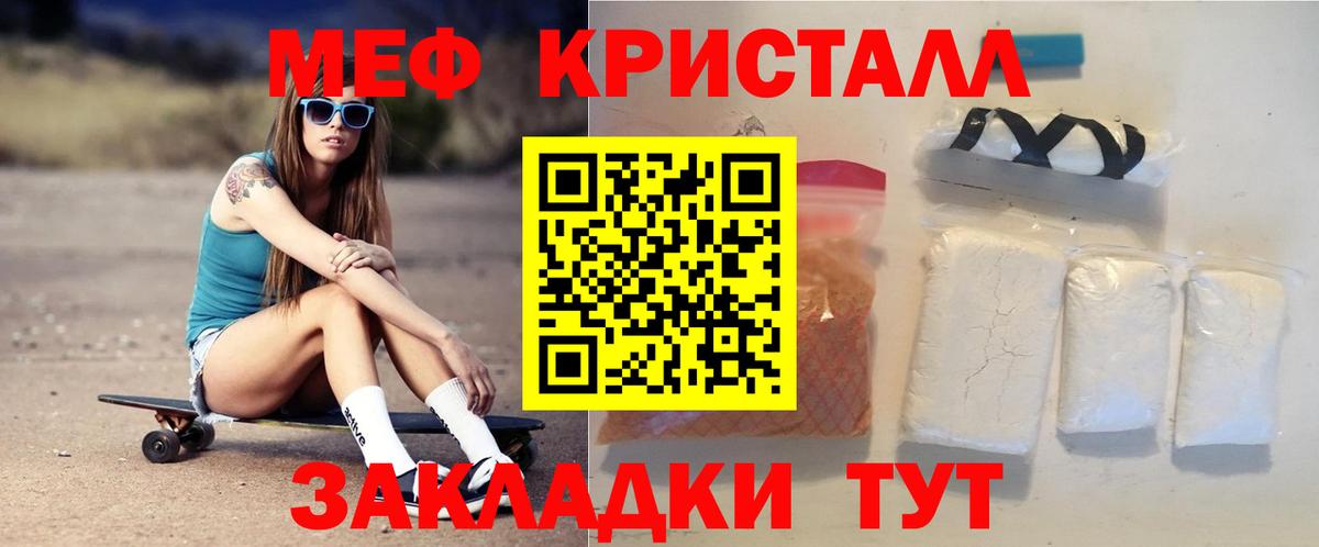 Меф Канаш
