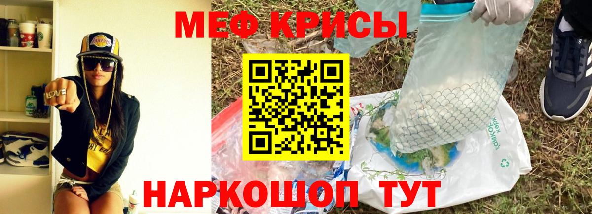 Канаш  МЯУ-МЯУ мука  Вход с VPN  МЯУ-МЯУ  Меф VHQ  Мефедрон 