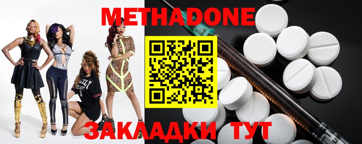 Канаш  Метадон белоснежный  Вход с VPN 