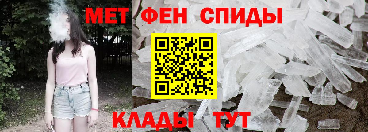 Первитин Methamphetamine  Вход с VPN  Канаш  Первитин Methamphetamine 