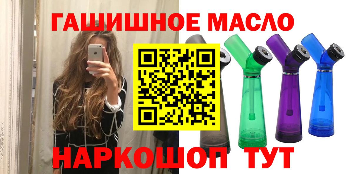 ТГК жижа Канаш