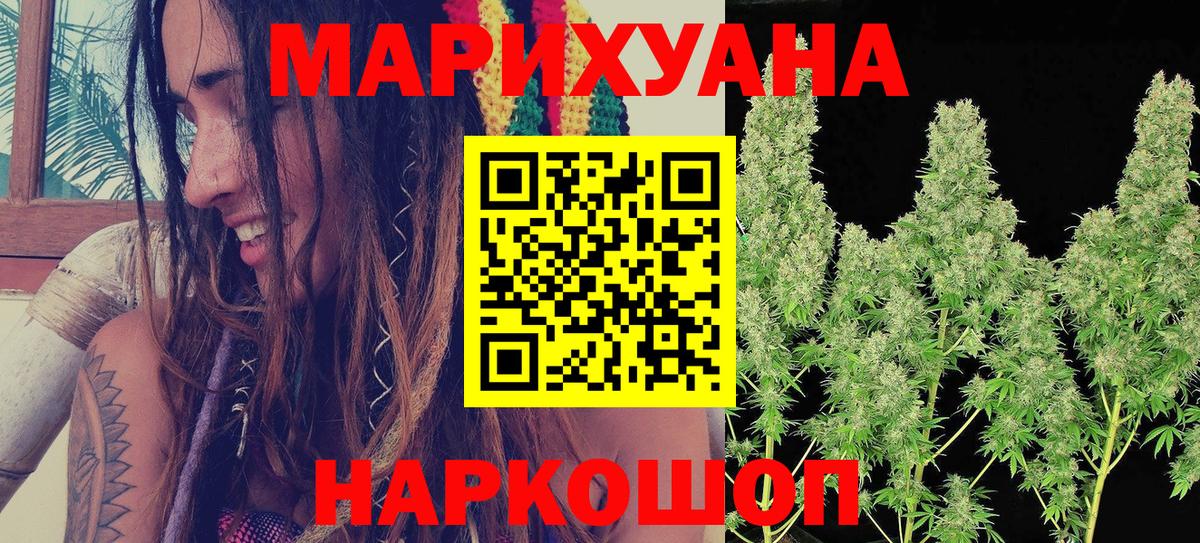 МАРИХУАНА Ganja  Вход с VPN  Канабис SATIVA & INDICA  МАРИХУАНА план  МАРИХУАНА семена  Канаш 
